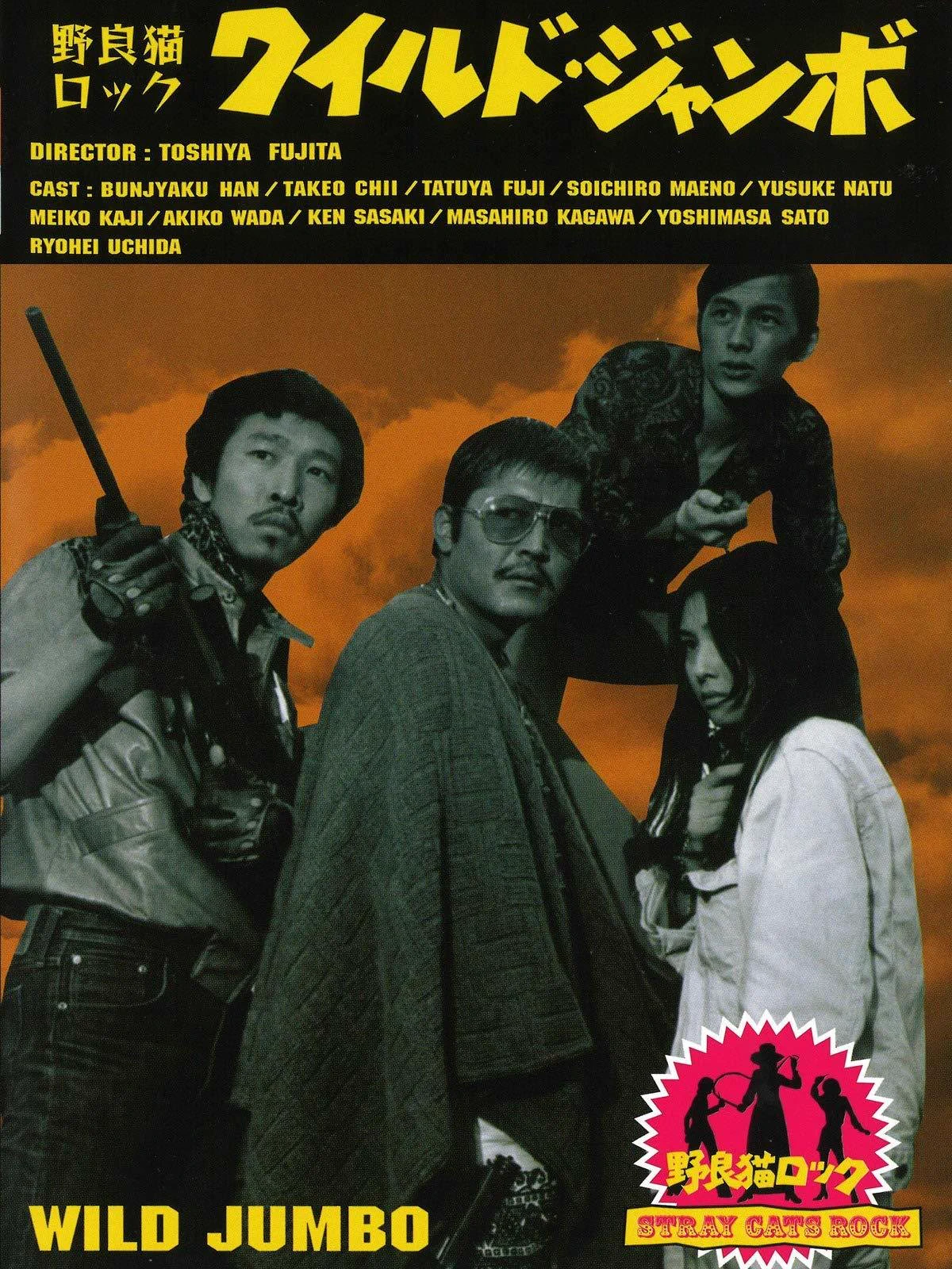 Fuck Yeah! Meiko Kaji (梶芽衣子)! says Trans Rights on X