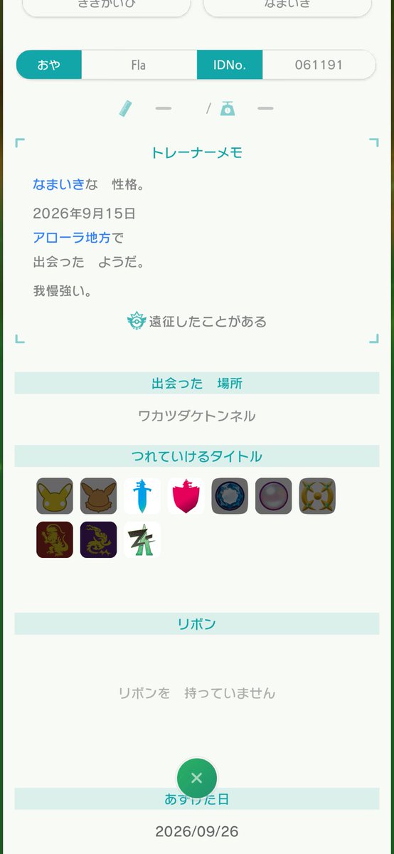 PURIN_FUSEN's tweet photo. 出) グソクムシャ(色違い　マスボ 言語FRA)
　　※遠征したことがある
　
求)バチンウニ　色違い　言語問いません

HOMEでの交換を求みます！
こちら有料課金していないため個体値は不明ですが、それでも良い方よろしくお願いします🤲

#ポケモン交換 https://t.co/m5ZAZ5i3wb