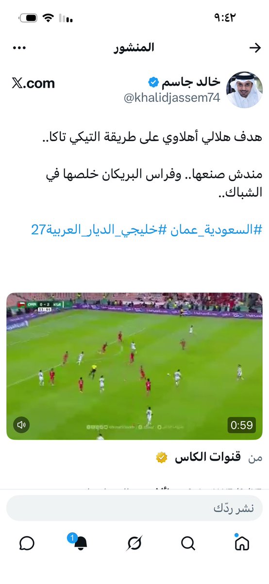 abodia01's tweet photo. @khalidjassem74 تغريدة
معيبة تصدر من إعلامي
له حظوة
حتى عند القيادة الرياضية 
ناهيك عن الجماهير 
تقسيم المنتخب إلى ميول وأندية 
خلها لمشجعي الأندية عندنا 
وخلك إعلامي فوق الشبهات 
لا يليق به مثل هذا الطرح
حبذا لو تزيل التغريدة https://t.co/ZY4d4v5fcp