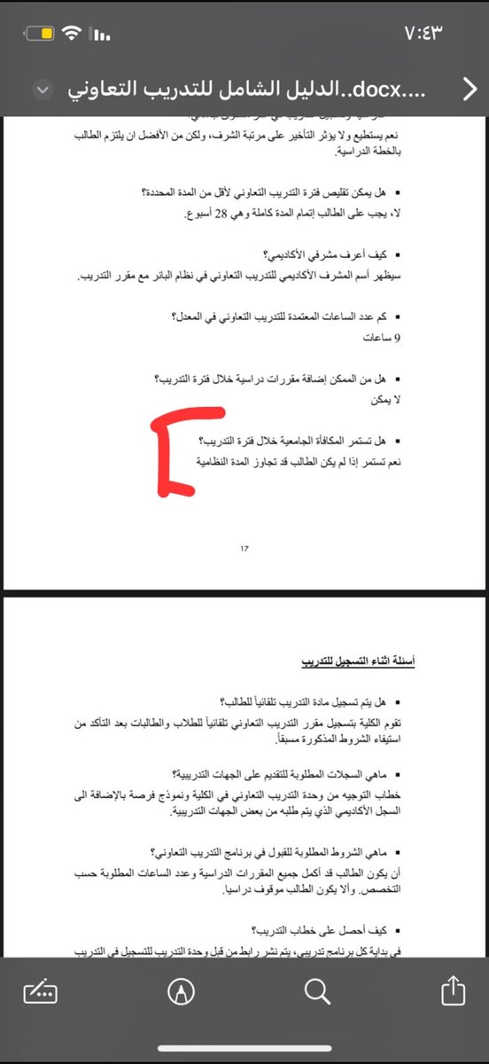 0ixvi0's tweet photo. احنا ماشيين على النظام وهذا حق من حقوقنا ، اتمنى تنزلون المكافأة الي هي حق لنا وليست رفاهية ولا لازم تتدخل جهات اكبر
@_UOH 
@_UOH_1 
@_UOH_2 
#جامعة_حائل_نزلو_مكافأة_21_22 https://t.co/g3xkIqLabt