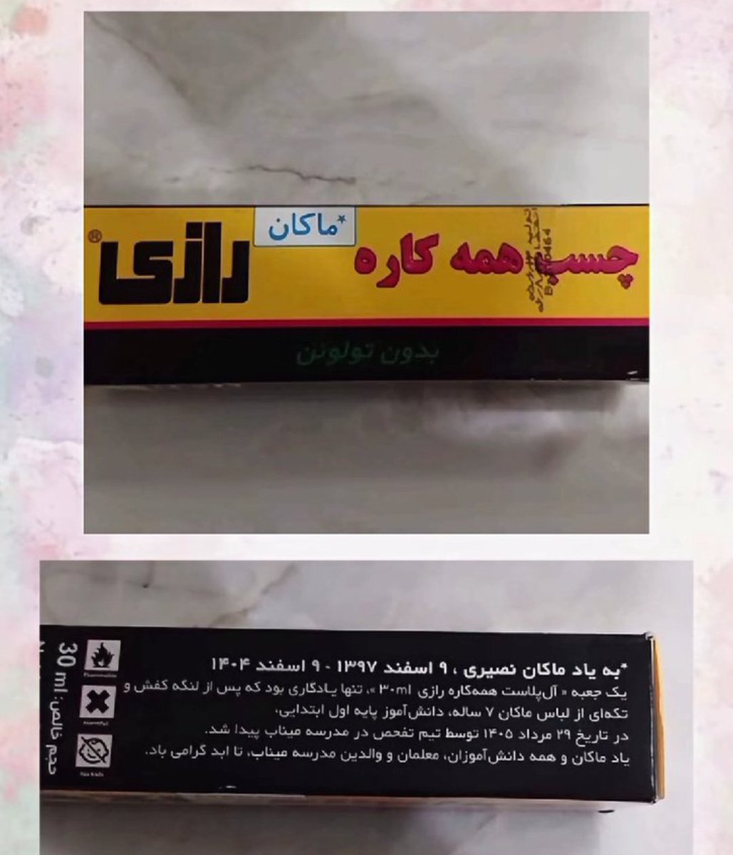 315Bahar's tweet photo. و دانش اموزانی که بعد از این با دیدن این چسب به یاد تو می افتند :)
#ماکان https://t.co/w5bAQQ7rC3