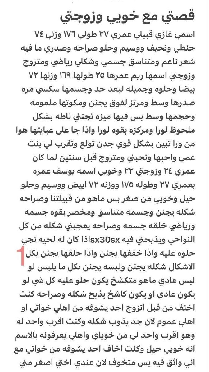 96jw5's tweet photo. قصه غازي وزوجته وصاحبه (شهوة ودياثه)🔞ريتويت💝 لايك 
الجزء الاول 
اللي يسألني: من وين أجيب القصص؟ 
حطيت لكم الرابط في المنشور المثبت 📌

#قصص https://t.co/5lbB2PhMjC