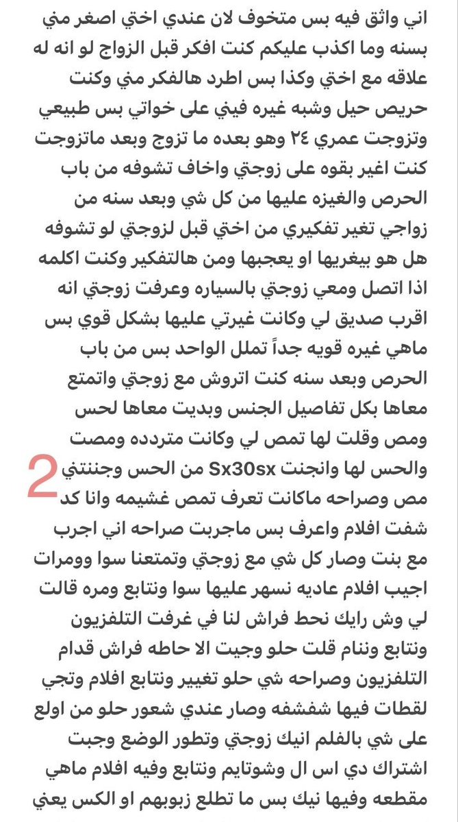 96jw5's tweet photo. قصه غازي وزوجته وصاحبه (شهوة ودياثه)🔞ريتويت💝 لايك 
الجزء الاول 
اللي يسألني: من وين أجيب القصص؟ 
حطيت لكم الرابط في المنشور المثبت 📌

#قصص https://t.co/5lbB2PhMjC