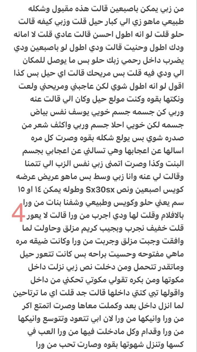 96jw5's tweet photo. قصه غازي وزوجته وصاحبه (شهوة ودياثه)🔞ريتويت💝 لايك 
الجزء الاول 
اللي يسألني: من وين أجيب القصص؟ 
حطيت لكم الرابط في المنشور المثبت 📌

#قصص https://t.co/5lbB2PhMjC