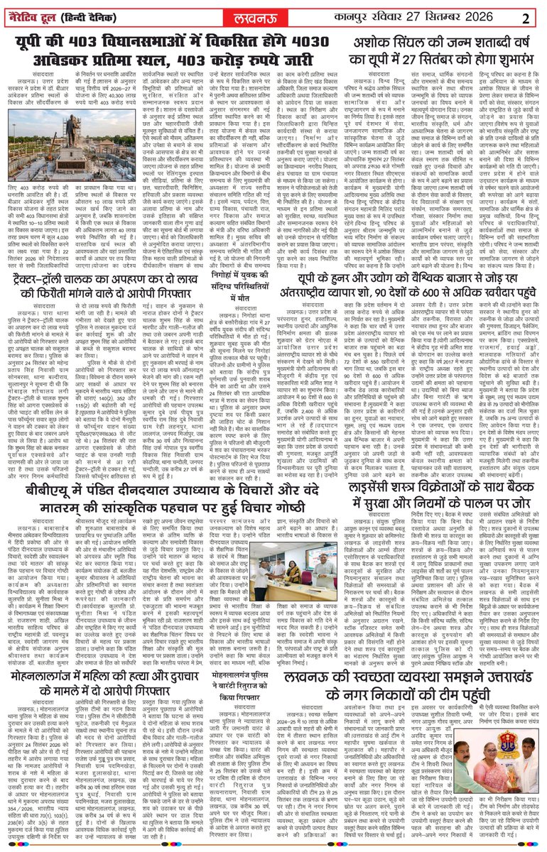 narrativtool24's tweet photo. Today News Paper 
#narrativetool https://t.co/hmGH97cnZg