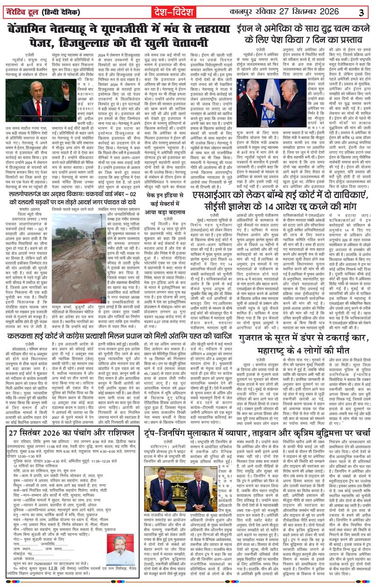 narrativtool24's tweet photo. Today News Paper 
#narrativetool https://t.co/hmGH97cnZg