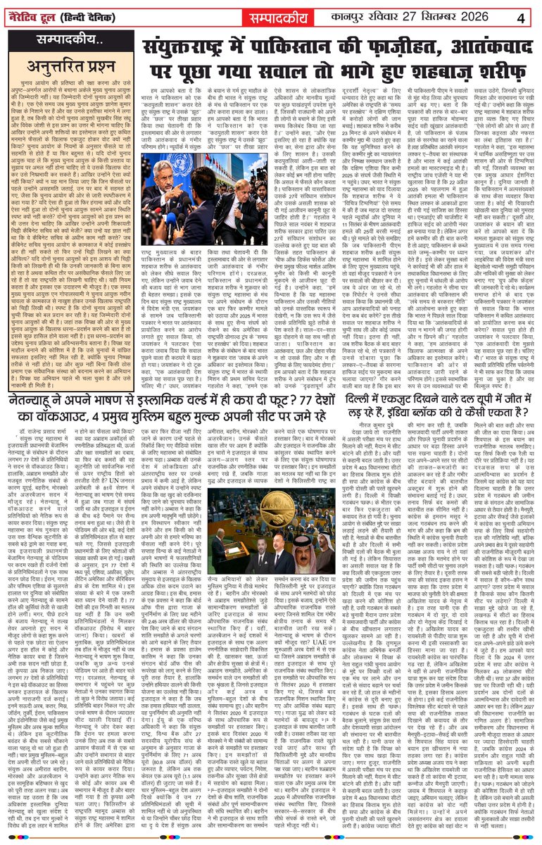 narrativtool24's tweet photo. Today News Paper 
#narrativetool https://t.co/hmGH97cnZg