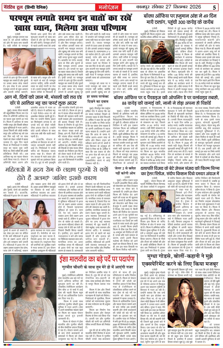 narrativtool24's tweet photo. Today News Paper 
#narrativetool https://t.co/eVAWfRKnvl