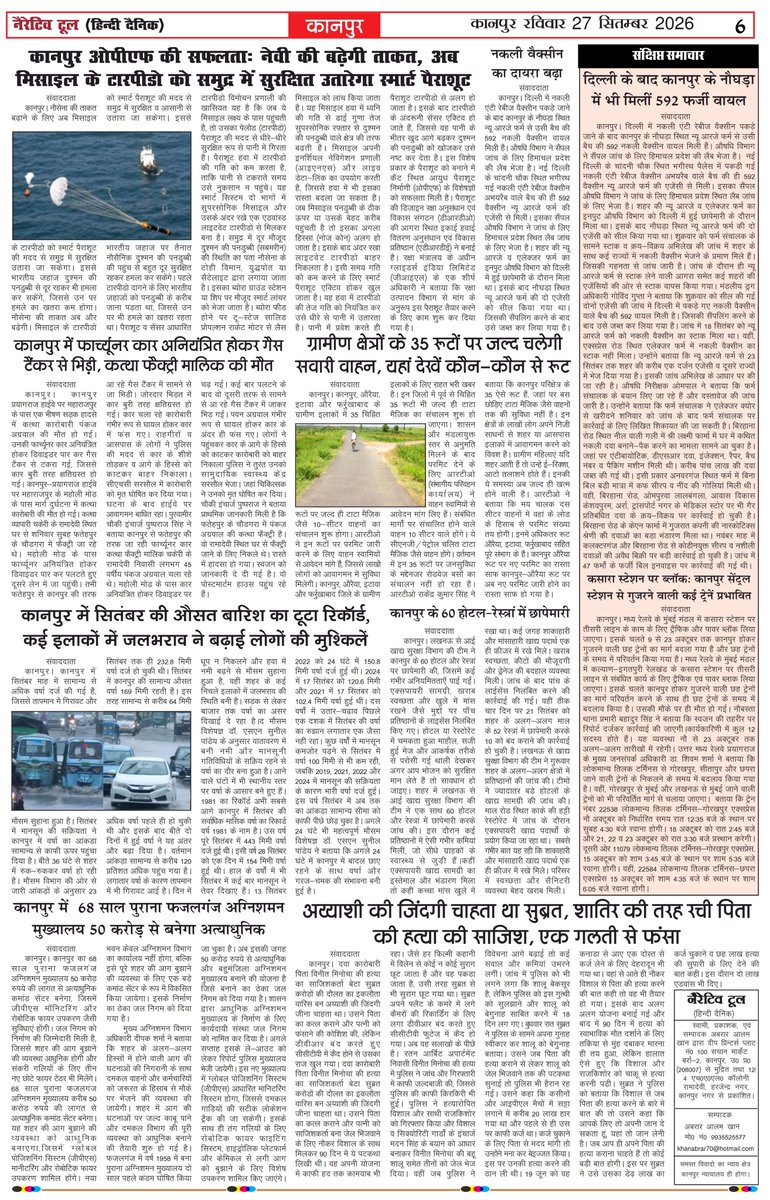 narrativtool24's tweet photo. Today News Paper 
#narrativetool https://t.co/eVAWfRKnvl