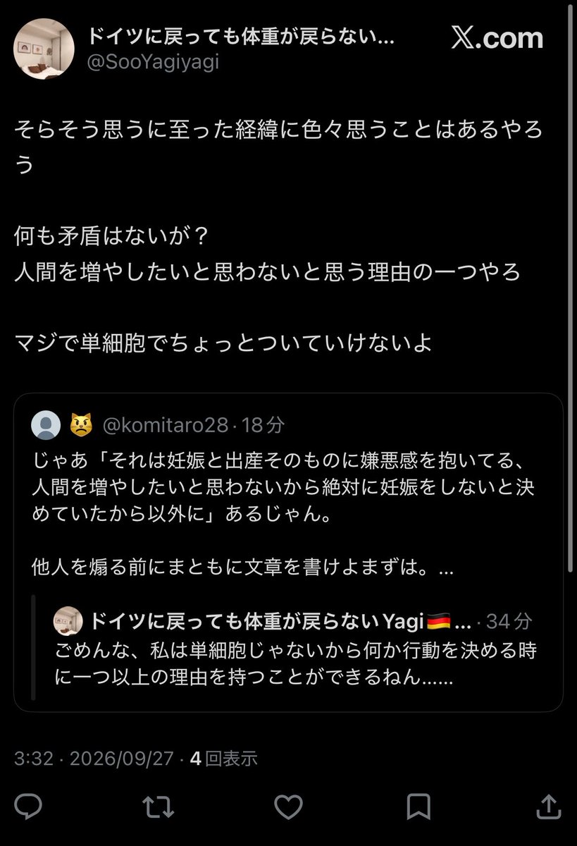 komitaro28's tweet photo. >何も矛盾はないが？

あるんだよな。どう考えても。

どうして頭が悪い人ってこうやってロクにコミュニケーションも取れない分際で自信満々且つ攻撃的なんだろう。話通じてないのはお前なんですが... https://t.co/kAPsqu2T51