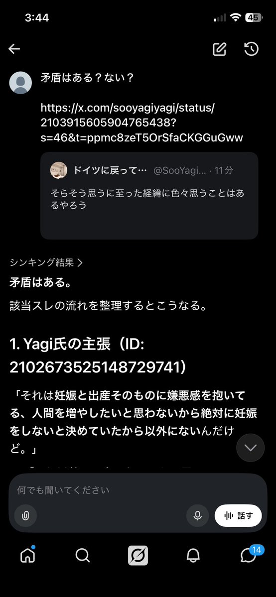 komitaro28's tweet photo. >何も矛盾はないが？

あるんだよな。どう考えても。

どうして頭が悪い人ってこうやってロクにコミュニケーションも取れない分際で自信満々且つ攻撃的なんだろう。話通じてないのはお前なんですが... https://t.co/kAPsqu2T51