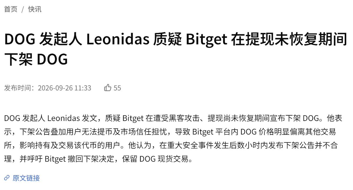 cryptolution101's tweet photo. 🚨JUST IN: @WuBlockchain reports @LeonidasNFT, the founder of solana:dog1viwbb2vWDpER5FrJ4YFG6gq6XuyFohUe9TXN65u, questioned @Bitget's decision to remove DOG from its platform while withdrawals were still pending.

Source: https://t.co/R5aOfw1HLT https://t.co/EAVTpiiChX