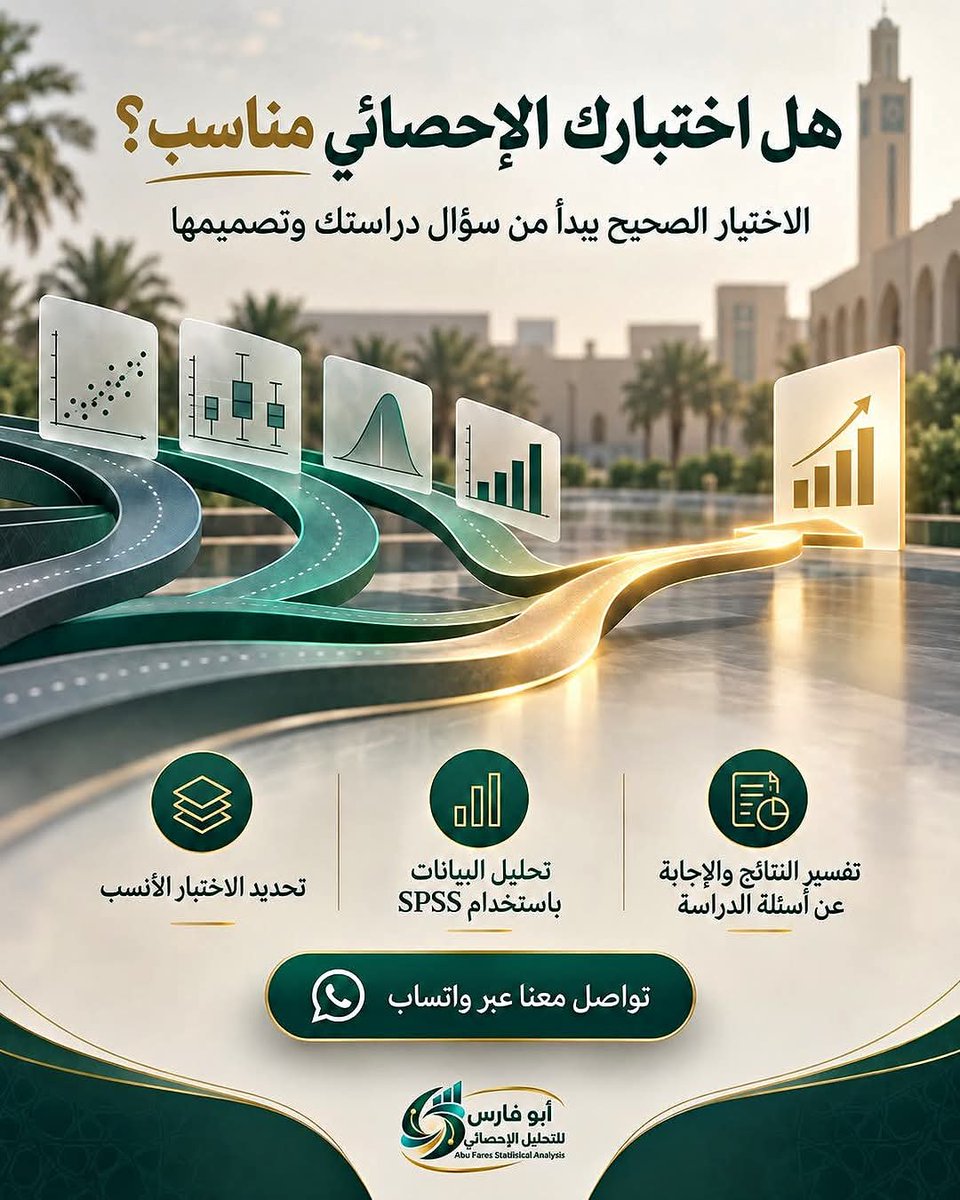 abed967's tweet photo. هل وصلت في رسالتك إلى مرحلة تحليل البيانات، وما زلت تتساءل: هل اخترت الاختبار الإحصائي المناسب؟
اختيار الاختبار يعتمد على سؤال الدراسة، وطبيعة البيانات، وتصميم البحث؛ فالاختيار الصحيح يساعدك على الوصول إلى نتائج دقيقة وتفسيرها بوضوح.
تواصل معنا
واتساب 00962795774236 https://t.co/UtKbizh7bg