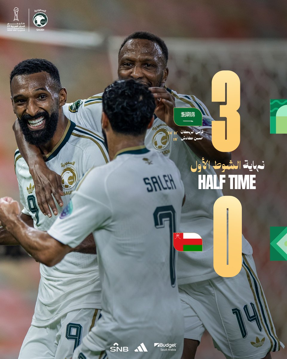 SaudiNT's tweet photo. 🔚 نهاية الشوط الأول |
🇸🇦 السعودية 3 - 0 عمان 🇴🇲 
#السعودية_عمان | #هذا_الأخضر https://t.co/ykrfxkMReV
