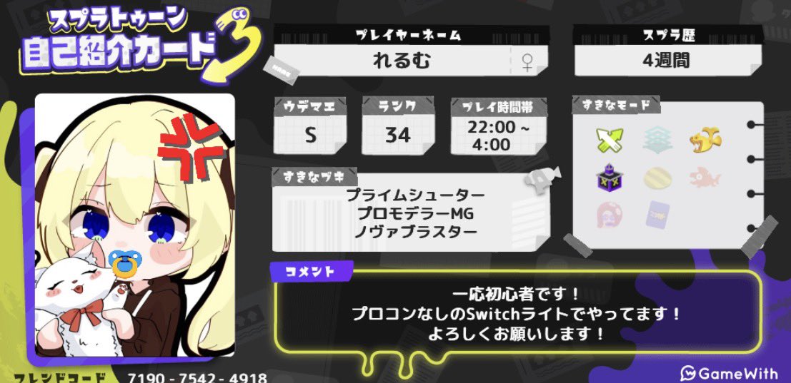 ReiRei_052's tweet photo. スプラ初めて4週間。
ほぼ毎日4時間~6時間やって
Sの昇格戦30分でクリア

※ちなみにSwitchライトです笑

 #スプラトゥーン３  #スプラ3 https://t.co/6JLRPxprIM