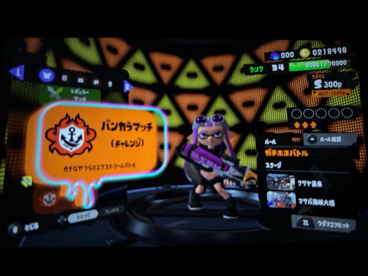 ReiRei_052's tweet photo. スプラ初めて4週間。
ほぼ毎日4時間~6時間やって
Sの昇格戦30分でクリア

※ちなみにSwitchライトです笑

 #スプラトゥーン３  #スプラ3 https://t.co/6JLRPxprIM