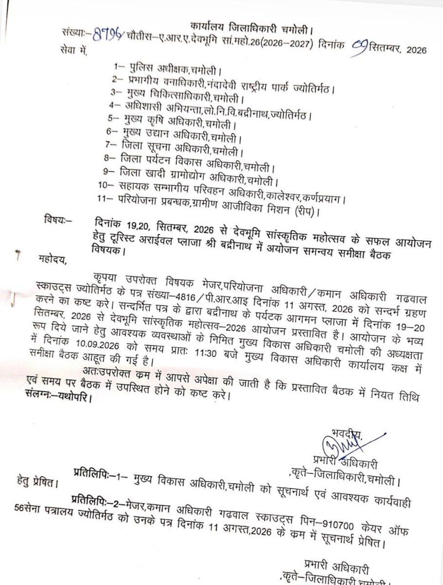 Col_Jammy's tweet photo. #BreakingNews

Chamoli DM now says the district had “no role” in Devbhoomi Mahotsav programmes or payments, that the Army organised it, and a notice has been issued for holding it at Badrinath without prior permission.

His own office files say otherwise.😱

08.09.2026 — DM Gaurav Kumar’s आदेश appoints CDO Chamoli as Nodal Officer for देवभूमि सांस्कृतिक महोत्सव-2026 at Badrinath Tourist Arrival Plaza (19–20 Sep) and directs him to ensure all arrangements.

09.09.2026 — Same office letters (8706 / 8796) to SP, CDO, CMO, Tourism, Nagar Palika Badrinath, GMVN, CO Garhwal Scouts Jyotirmath, transport & others: coordination review meeting for successful organisation of the same festival. 

Meeting called 10.09.2026, 1130 hrs, under CDO’s chairmanship. Army unit’s 11 Aug letter is cited as the reference.

CM Dhami attended the closing as chief guest and publicly congratulated Army and district administration.
After the DJ / “bazaaru sanskriti” row, the same DM issues a notice to the Army and claims the district only put up scheme stalls.

If the content was unfit for Badrinath Dham, the nodal officer and the 10 Sep coordination meeting should answer first. Documents first. After-the-fact distancing later.

What's the reality ? The documents state otherwise 

Why are you allowing @ChamoliDm to put out all these lies @pushkardhami

Is targeting the Commanding Officer the easiest way out @rajnathsingh @PMOIndia

If things were eso simple, why has the @ChamoliDm deleted his tweet https://t.co/4p6PlKLlOY

And what has been done or will be done against the DM Gaurav Kumar against this falsehoods ? 

Is this how you want the nation to see your army ?