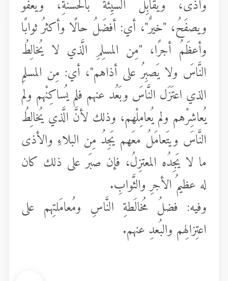 naj_d400's tweet photo. @Oootv9 تذكرت حديث النبي صلى الله عليه وسلم عن مخالطة الناس 👇🏻 ومعناه https://t.co/umConqFTX0