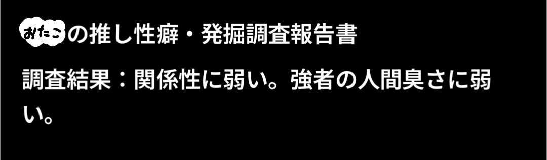 zzwwn2's tweet photo. 夜な夜なチャッピーと私の推し(性癖)について語ってたらこんなこと言われました。私の報告書です。 https://t.co/bSSYAbgFJH