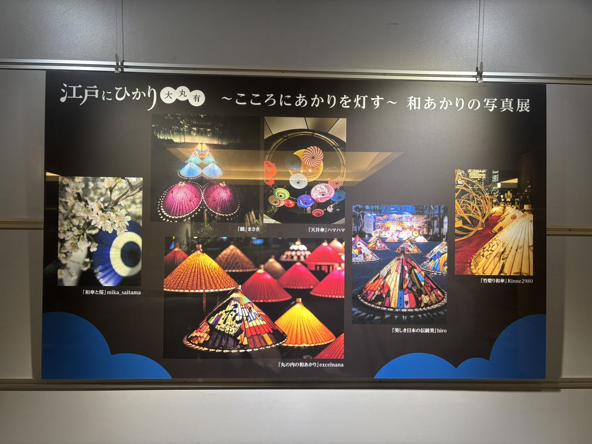 noris_flute's tweet photo. 色々考えていたら眠れなくなり、写真の整理。
先日22日台風明けの快晴の日に、藤沢に向かう途中の東京の行幸通りにて。
いつもの反対側のギャラリー前の通りました。
こちらも素敵な番傘の数々。
見ているだけで楽しくなる通り。
いつも人が少なくて穴場。
帰りももちろんここを通って帰りました。 https://t.co/udLMsnvxQl