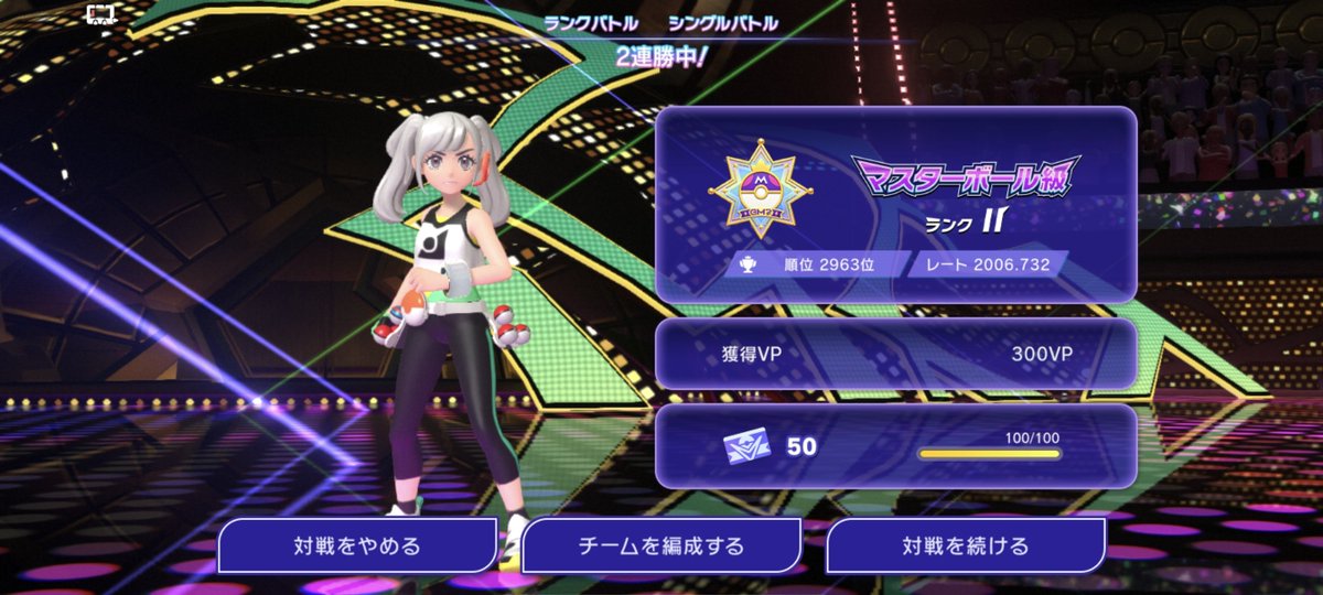 mew_retire's tweet photo. ポケモンチャンピオンズ
2000到達
まだ構築は少しずついじりながらしてるけどいい感じかな
セグがあんまりみかけなくなった？
マンダ、グソクとかはまだいるけど
特殊に偏りすぎて、
メガフラエッテだけはほんとに突破できない
物理でもあまえる使ってくるフラエッテいるから結構きつい https://t.co/gVt9w5MTzR