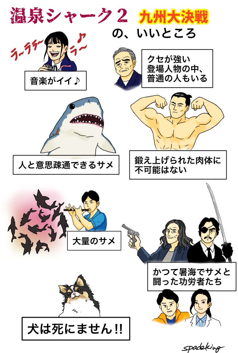 spadeking14's tweet photo. 温泉シャーク2のいいところ
#温泉シャーク2 https://t.co/YZf7oGpGAp