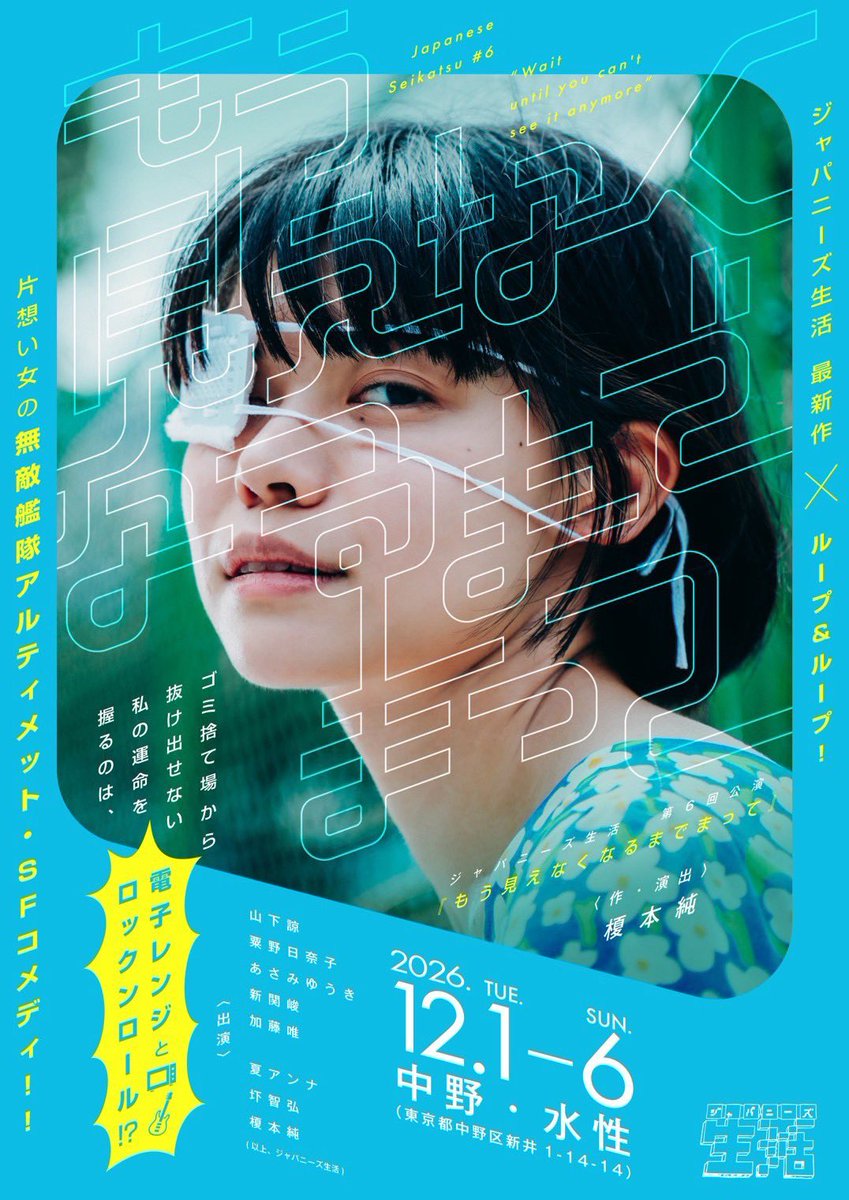 j_seikatsu2023's tweet photo. ≡≡≡≡≡≡≡≡≡≡≡≡≡≡≡≡≡≡≡≡≡≡≡

🛸☄️ 🛸☄️ 🛸☄️ 🛸☄️ 🛸☄️

         片思い女の無敵艦隊
アルティメット・SFコメディー

🛸☄️ 🛸☄️ 🛸☄️ 🛸☄️ 🛸☄️

≡≡≡≡≡≡≡≡≡≡≡≡≡≡≡≡≡≡≡≡≡≡≡

             ジャパニーズ生活 
                     -最新作- https://t.co/DjOTaFexcM