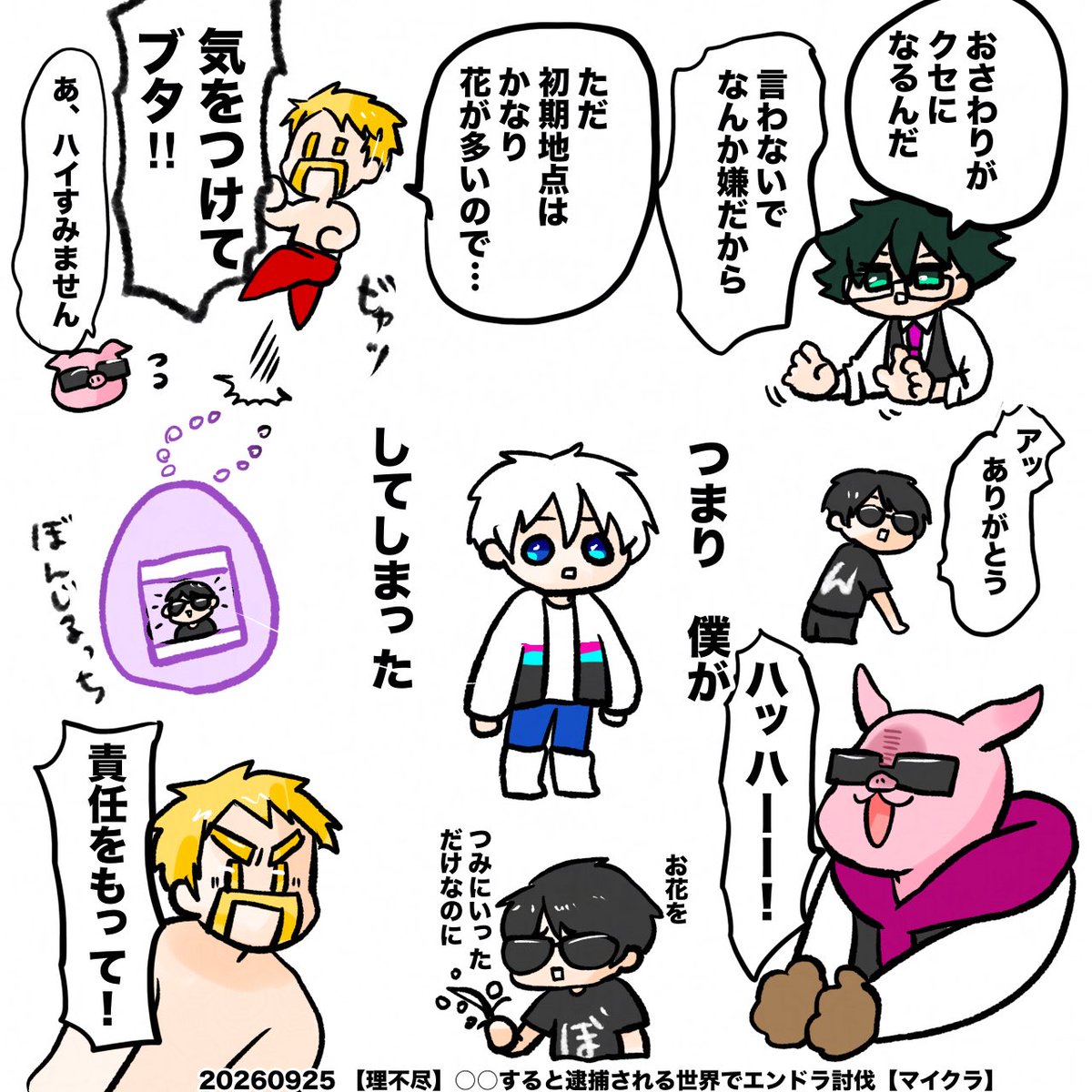 kaburadishu0r10's tweet photo. おもしろいところが多すぎて、ごちゃごちゃ感想絵復活してしまった☺️
鬼畜に立ち向かうはすが、なんか遊びだしちゃうの良かったな
学習能力がないんじゃなくて、おもしろいことを求めに行っちゃうんだとおもう！おもしろかった🤣
#ドズル社アート https://t.co/LB4jPi4gLV