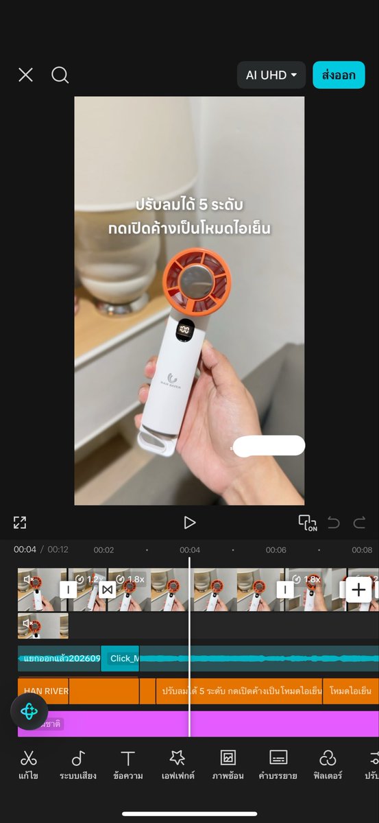 jubejann's tweet photo. หลายคนคลิปไม่ชัดเพราะติดอัดแบบ 4k เหมือนเวลาลงใน tiktok ไฟล์มันใหญ่เกินคลิปเลยแตก ใครทำ shopee video แนะนำความละเอียด 1080p คลิปจะคมชัดที่สุด

ถ้าเชื่อมแอคกับ tiktok ช่วงนี้ให้ไปยกเลิกก่อน เพราะระบบมันอ๊อง บางคนระบบดึงคลิปมาลงซ้ำ ทำให้โดนหักคะแนนครีเอเตอร์ฟรีๆ

อีกอย่างที่ควรระวังคือเวลาตัดต่อคลิปควรจะมีไฟล์คลิปต้นฉบับ กับหน้าการตัดต่อแคปไว้ มันต้องใช้เวลายื่นอุทธรณ์คลิปที่ละเมิด ใครไม่มีหลักฐานตรงนี้จะแก้ละเมิดยาก