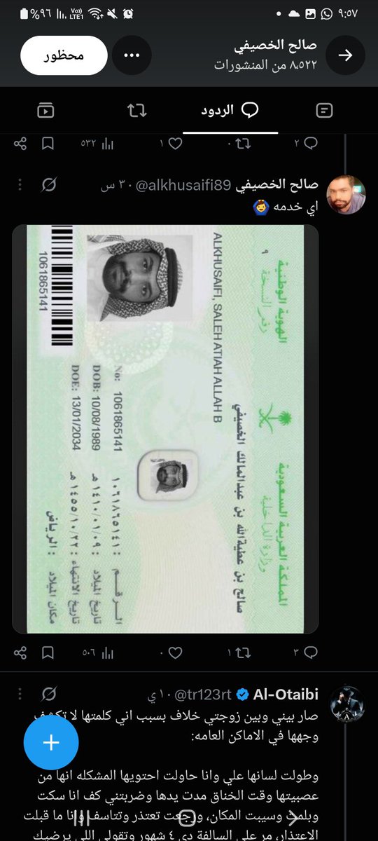 r3vYVGRQ4Xg1aWB's tweet photo. @MOISaudiArabia @pss_ar @ppgovsa @MOI__911 @kamnapp @NCA_KSA هو من قام بنشر هويته ولكن لازال يتلفظ بألفاظ خادشة للحياء https://t.co/sJJqs4DF22