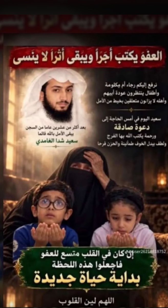 lliv900's tweet photo. #تكفا_ياسرحان_العفو_عن_سعيد https://t.co/IW67r9MI2Y
