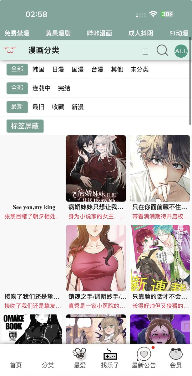 caloscoz's tweet photo. 我真不行了推特找试了五六个漫蛙网站 要不然就是盗版要不然就是网盘 终于找到正版的了老子终于打开了漫蛙你让我找的好苦 https://t.co/HBqxXI6MjK