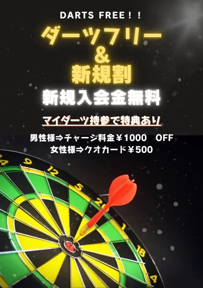 purin_B_dash's tweet photo. 9月27日(日)

昼の部
🎯ダーツ&amp;テキーラフリー🥛
👨🏻‍🍳ウメ👨🏻‍🍳
🌷ハル🌷
13:00~19:00
¥8,000

夜の部
🎯ダーツフリー&amp;新規割🔰
🍮ぷりん🍮
👯‍♀おもち👯‍♀
🛠ハンマー🛠
18:00~5:00
¥13,000

女性様
全時間帯無料 https://t.co/3kP8zU8yda
