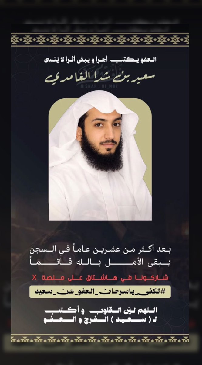 lliv900's tweet photo. #تكفا_ياسرحان_العفو_عن_سعيد https://t.co/70p8OZ3iYq