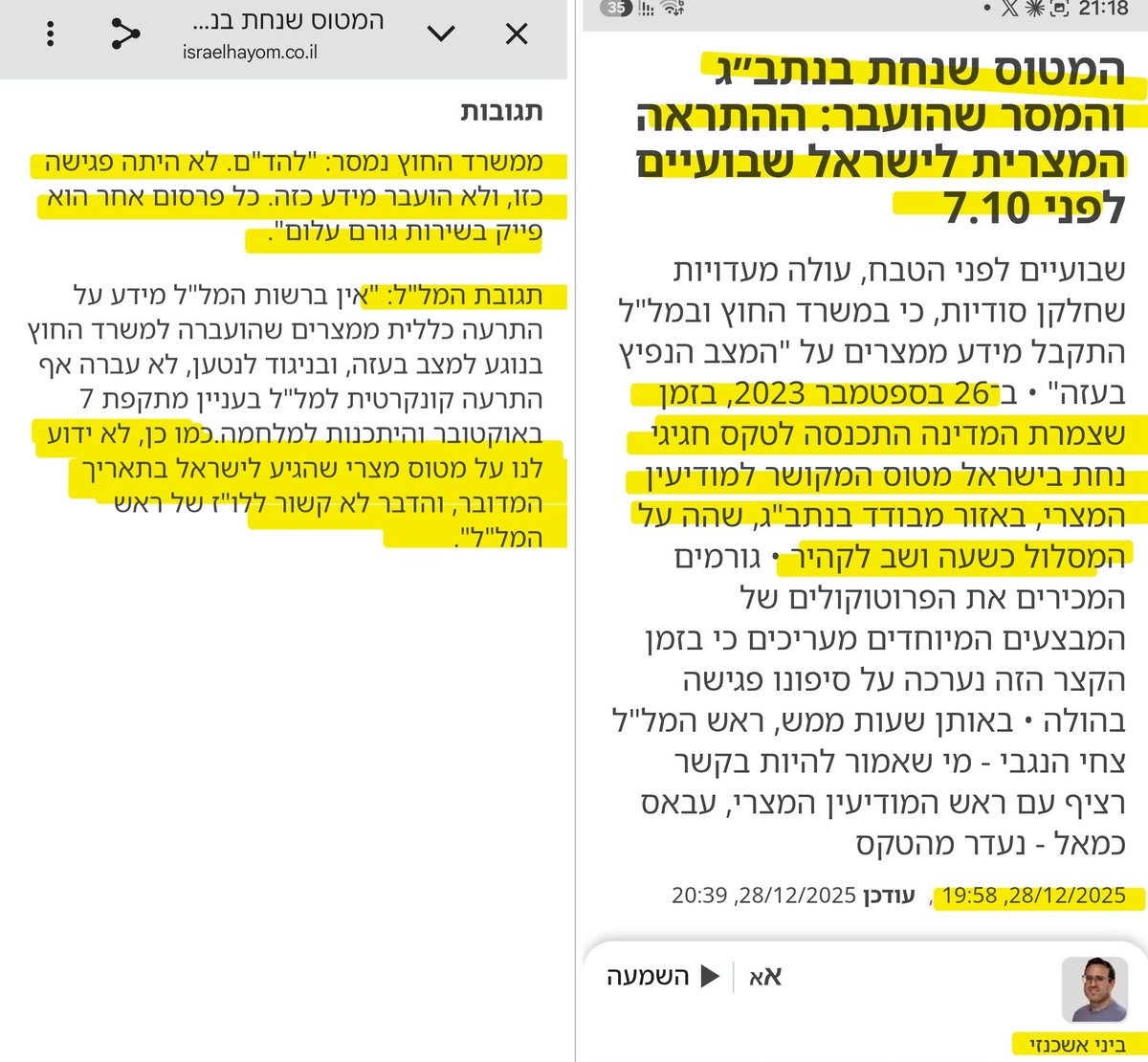 RedRevDanny's tweet photo. את המטוס המצרי הזה נתניהו לא יצליח למחוק או להעלים.

בתיעוד בלעדי של מסלול טיסה שהוקלט בזמן אמת, נראה מטוס מנהלים בשרות הממשל המצרי, דגם Cessna Citation C680, בעל רישום SU-SMK, שהזדהה באו"ק SME590.
המטוס המריא מקהיר ביום שלישי 26.9.2023 , היום הראשון של חול המועד סוכות, נחת בנתב"ג ב 09:51, שהה על הקרקע כשעה, וב־10:56 המריא חזרה, תחת או"ק SME591. כשעה מאוחר המטוס המצרי נחת בקהיר.

ע"פ תחקיר של המגזין "אטלנטיק", על הטיסה הבהולה הזו היה ראש המודיעין הכללי המצרי, עבאס כמאל. המטוס חנה באזור מבודד בנתב"ג, שלפי הדיווח משמש למשימות מדיניות וביטחוניות רגישות, שם נפגש כמאל עם גורמים ישראלים.
כמאל הגיע עם התרעה דחופה על כך שהחמאס מתכנן הסלמה מסוכנת. 

במסגרת הכנת התחקיר פנו תחקירני המגזין אל צחי הנגבי שכיהן באותה עת כראש המטה לביטחון לאומי (המל"ל). הנגבי שיקר להם במצח נחושה ומסר שלא היה כל ביקור של כמאל וכי לא נמסרה כל התרעה מצרית מסוג זה.

כבר בדצמבר 2025 פרסם ביני אשכנזי ב"ישראל היום" על הטיסה החריגה, גם אז, כמו היום, נתניהו, צחי הנגבי, ומשרד החוץ שיקרו והכחישו את את עצם הביקור המצרי הבהול, בנתב"ג.

תקלטו את משמעות הדברים.
במשך כ 65 דקות, 11 ימים לפני טבח השבעה באוקטובר, התריע ראש המודיעין המצרי, באופן אישי על אדמת ישראל בפני גורמים ישראלים, על כך שמשהו רע עומד להתרגש עלינו מעזה.

כשעתיים לאחר פגישת העדכון החריגה בנתב"ג, עוכר ישראל נתניהו אמר טקס אזכרה ממלכתי לרגל 50 שנה למלחמת יום הכיפורים: "כלקח מרכזי ממלחמת יום הכיפורים, איננו מזלזלים באף איום".
איזה חלאה מטונפת האיש הזה, באיזו עזות מצח, 11 ימים לפני השבעה באוקטובר כשהוא יודע על הסלמה חריפה שצפויה בגזרת עזה, כשכל נורות האזהרה נדלקו למול עיניו, כשקיבל התרעות ואזהרות מגורמי ביטחון ישראלים וזרים, הבוגד מעז להגיד שהוא לא מזלזל באף איום.

נתניהו זילזל, נתניהו הדחיק, נתניהו התעלם, בדיוק כמו שהתעלם מהאזהרה המפורשת שקיבל מ MBZ בשיחת טלפון אליו, באותם ימים.

כל אזרח ישראלי שפוי, חפץ חיים ואוהב את הארץ הזו, צריך לזכור כשהוא יעמוד בקלפי בעוד 31 ימים, נתניהו היה יכול למנוע את הטבח הנורא, נתניהו היה יכול להציל ממוות 1200 אזרחים וחיילים ולמנוע סבל ונכות פיזית ונפשית מאלפי פצועים, הבוגד יכל למנוע את חטיפתם של 251 חיילים ואזרחים, ילדים, נשים וגברים, נתניהו היה יכול למנוע גיהנום מאלפי משפחות שחייהן השתנו לנצח.

על זה הבחירות, על הפקרה ועל בגידה.