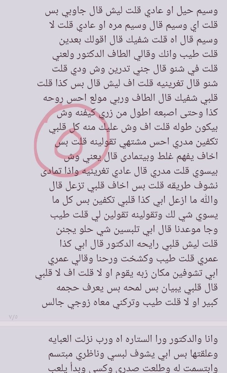 ADa9ma83510's tweet photo. الحصريات مثبثة عندي 🚨

قصه عواطف وزوجها والدكتور 🔥رتويت 💝
الجزء الثاني 🔥 https://t.co/cZ3Tgy8vpl
