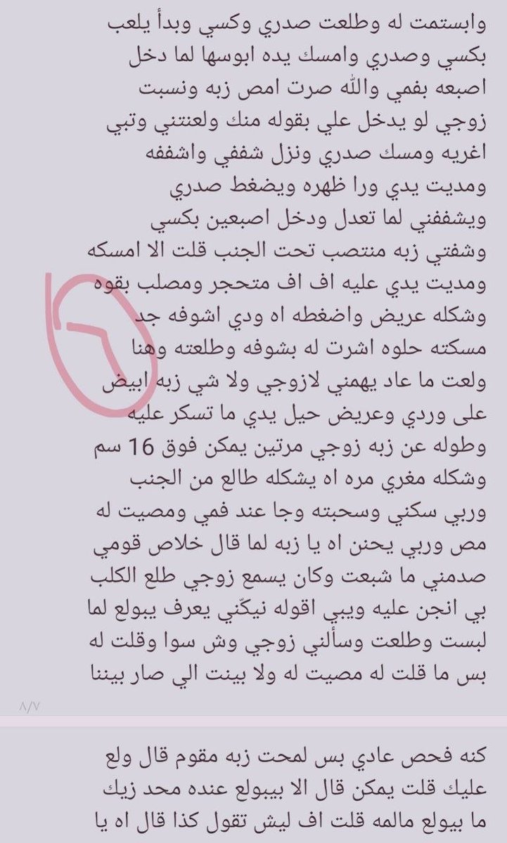 ADa9ma83510's tweet photo. الحصريات مثبثة عندي 🚨

قصه عواطف وزوجها والدكتور 🔥رتويت 💝
الجزء الثاني 🔥 https://t.co/cZ3Tgy8vpl