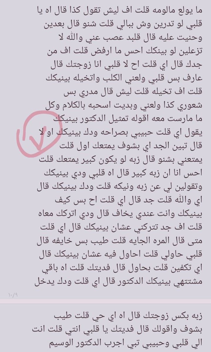 ADa9ma83510's tweet photo. الحصريات مثبثة عندي 🚨

قصه عواطف وزوجها والدكتور 🔥رتويت 💝
الجزء الثاني 🔥 https://t.co/cZ3Tgy8vpl