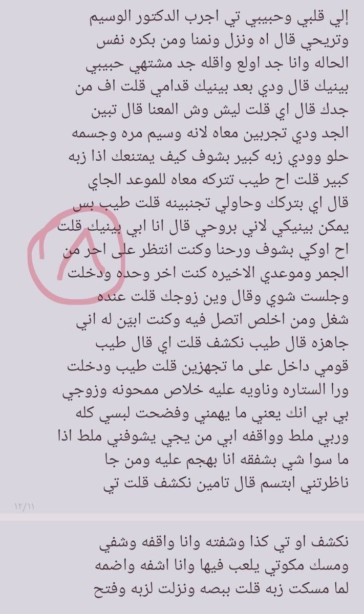 ADa9ma83510's tweet photo. الحصريات مثبثة عندي 🚨

قصه عواطف وزوجها والدكتور 🔥رتويت 💝
الجزء الثاني 🔥 https://t.co/cZ3Tgy8vpl