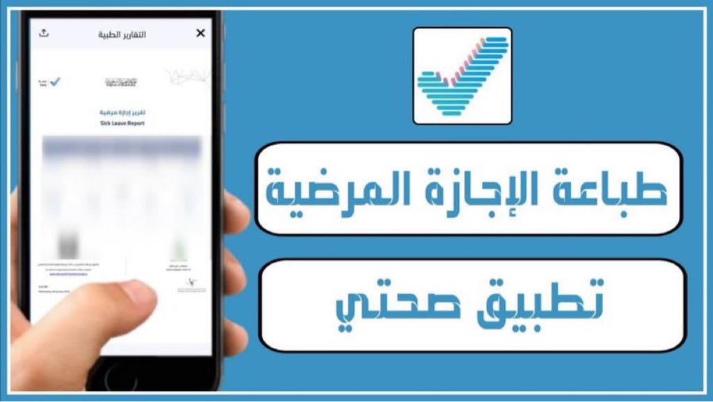 REH_am98's tweet photo. سكليف صحتي معتمد

#سكليف_إجازه_مرضيه 

https://t.co/e9q0ULvdcr https://t.co/vN6lJculdK