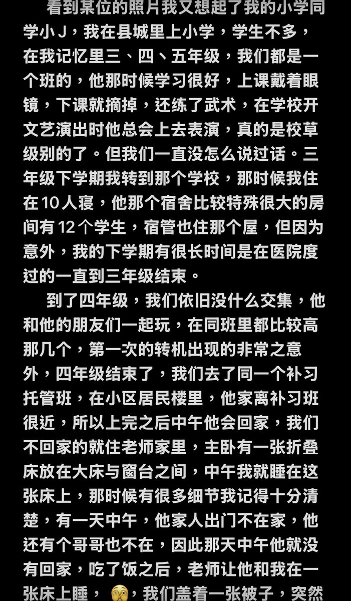 qingquangsun's tweet photo. 我小时候的一段经历，现实生活中未向别人提起，有点🔞的内容😄直到现在我还记着他，他真的非常之帅☺️。 https://t.co/b1oazzevU3