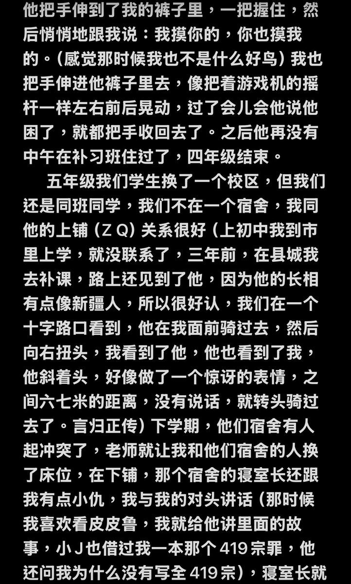 qingquangsun's tweet photo. 我小时候的一段经历，现实生活中未向别人提起，有点🔞的内容😄直到现在我还记着他，他真的非常之帅☺️。 https://t.co/b1oazzevU3