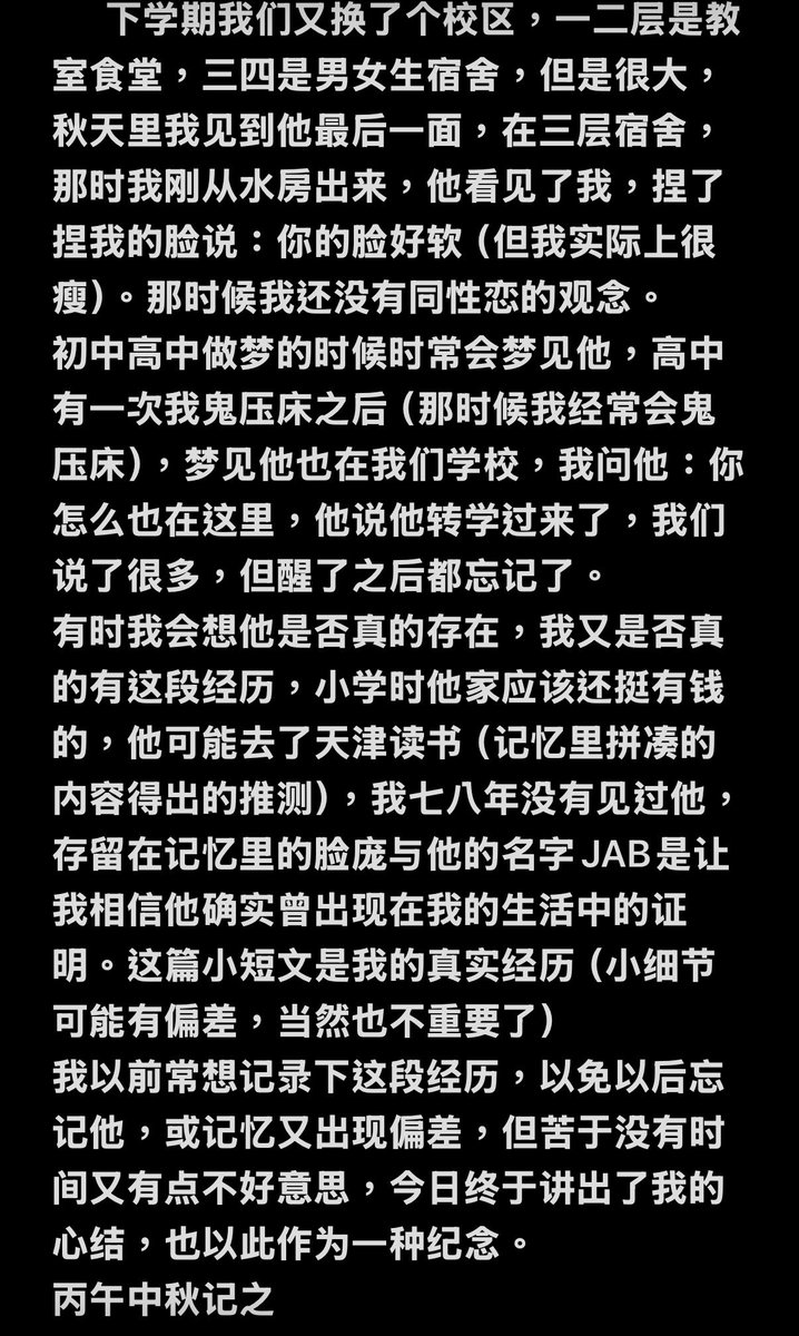 qingquangsun's tweet photo. 我小时候的一段经历，现实生活中未向别人提起，有点🔞的内容😄直到现在我还记着他，他真的非常之帅☺️。 https://t.co/b1oazzevU3