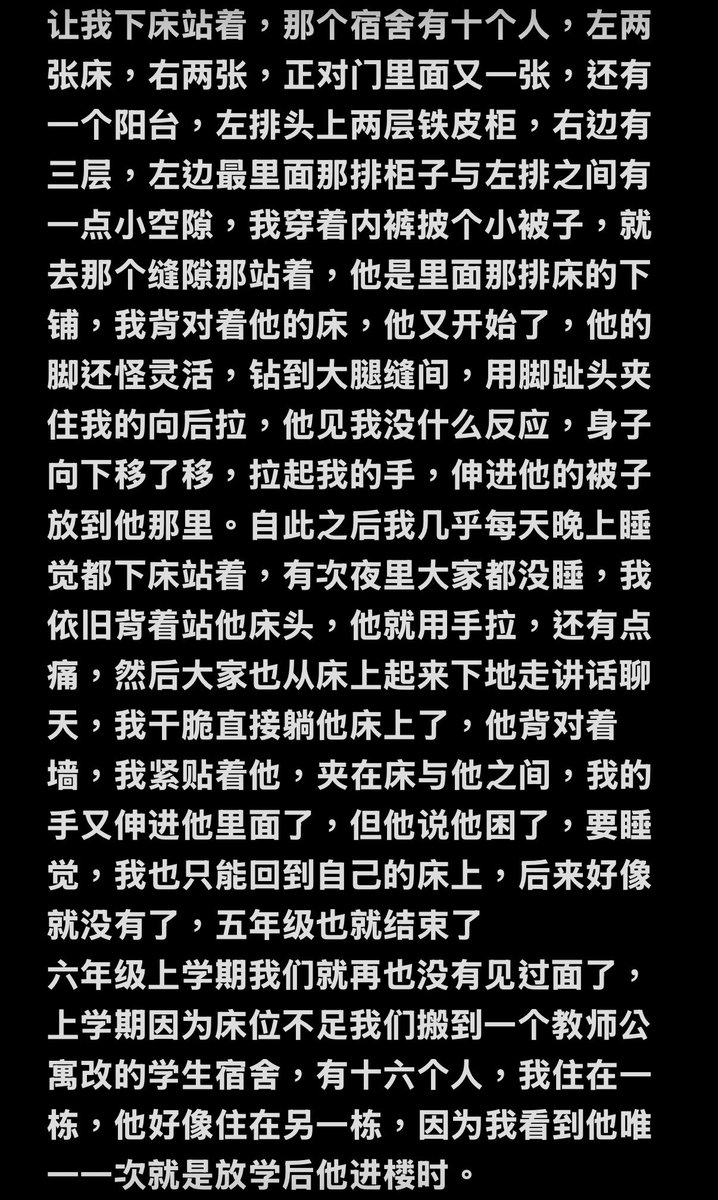 qingquangsun's tweet photo. 我小时候的一段经历，现实生活中未向别人提起，有点🔞的内容😄直到现在我还记着他，他真的非常之帅☺️。 https://t.co/b1oazzevU3