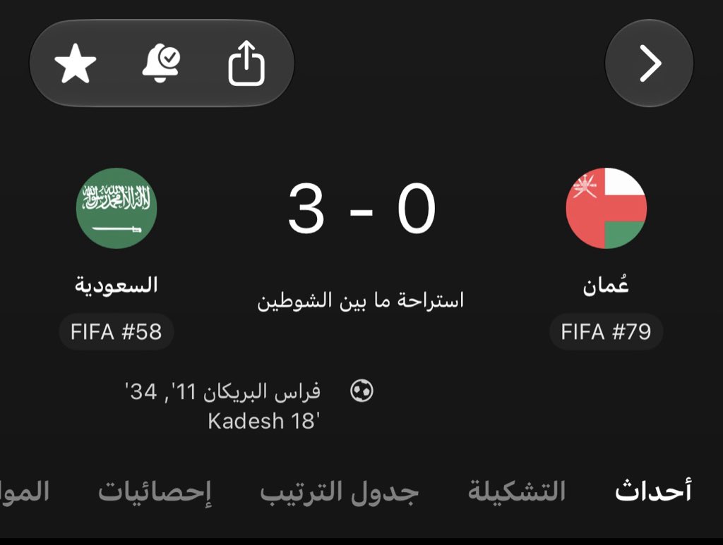 snm8w7's tweet photo. شوط تاريخي والله 
شكرا ي منتخبنا كذا من زمان نبي 💚 https://t.co/5gF4rPd6o2