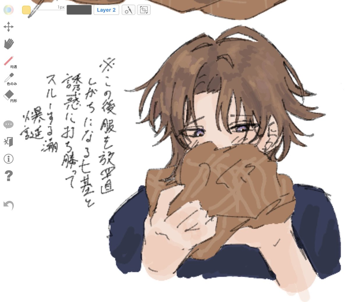 kameremi0's tweet photo. 絵チャありがとうございました〜！
七潮🎸🍫 https://t.co/mTlPx04sR1