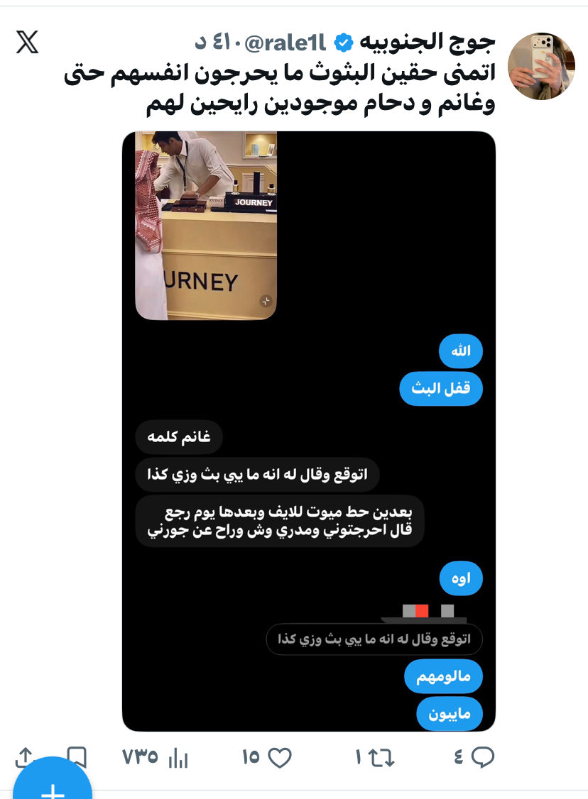 Manalzzax's tweet photo. إللى متى طيب؟ احررراج قسم بالله تكفووون شذااا م تستحون فشلتونا ب افنت عنيزه والان الأحساء طيب دحام موجود عيببب والله عيب يصور ويتعب بالأخير تروحون بث تطلبون منه تراكم تحرجونه وتحرجون دحام والعيال!!! انتظروا الله لا يبلانا بالأشكال ذي متى نفتك منكم!!؟ https://t.co/yJH2dDkkmt