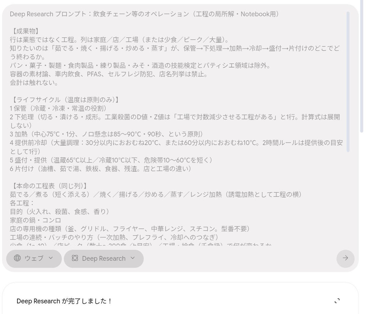 chocolalapin's tweet photo. @
「お店や工場の調理工程など」
く(＊冏`┃ｗ┃´冏＊､ゝ https://t.co/cd7W3r6sQE