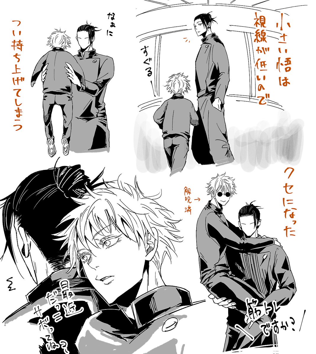 xxsgstxx's tweet photo. ご都合ｼﾞｭﾚｲでさとるが小さくなったら https://t.co/MoI8PHsTGW