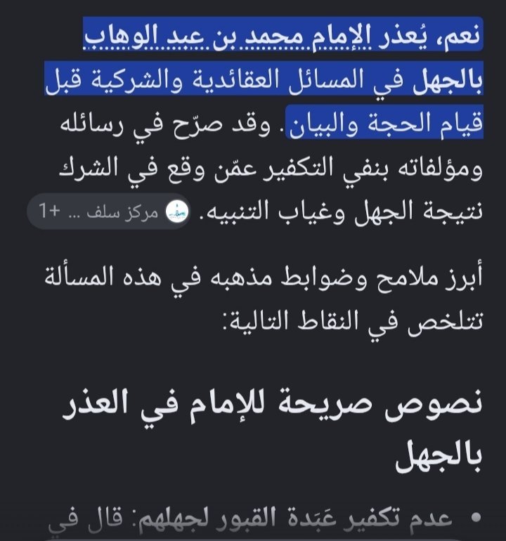 gp3kp's tweet photo. @Karimovdz يبن الحلال أن لم أزكي الطريفي ولا غيره ولم أزكي نفسي، 
ومتابعتي للحسابات التي تنشر مقالاته لا تعني التأييد،

اما ابن عبدالوهاب كان يصحح مذهبهم وكان عاذري وكان مجرم وخارجي وبايع مجرم وقاطع طريق على خلافة المسلمين ونازع الخلافة أهلها، 
اجداد الوهبة وبنوحنيفة معروف عنهم اكل الحرام https://t.co/TJgivDHQbB